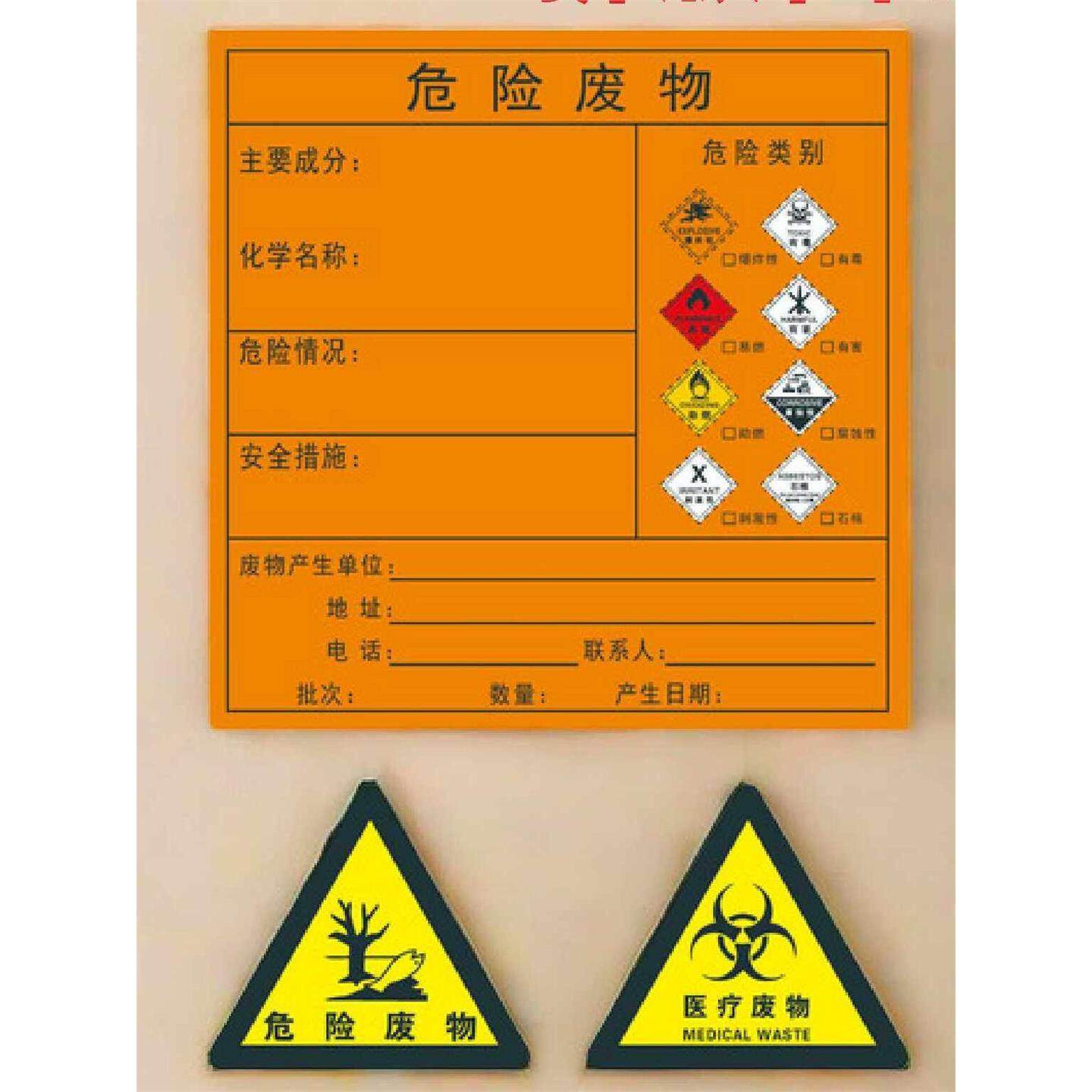 2024新版国标危险废物标识牌危废标签2024标识暂存间警示牌标识贮存场所储存点贮存间环保有毒铝板国标间定制