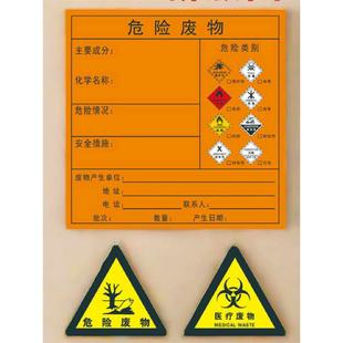 2024新版国标危险废物标识牌危废标签2024标识暂存间警示牌标识贮存场所储存点贮存间环保有毒铝板国标间定制