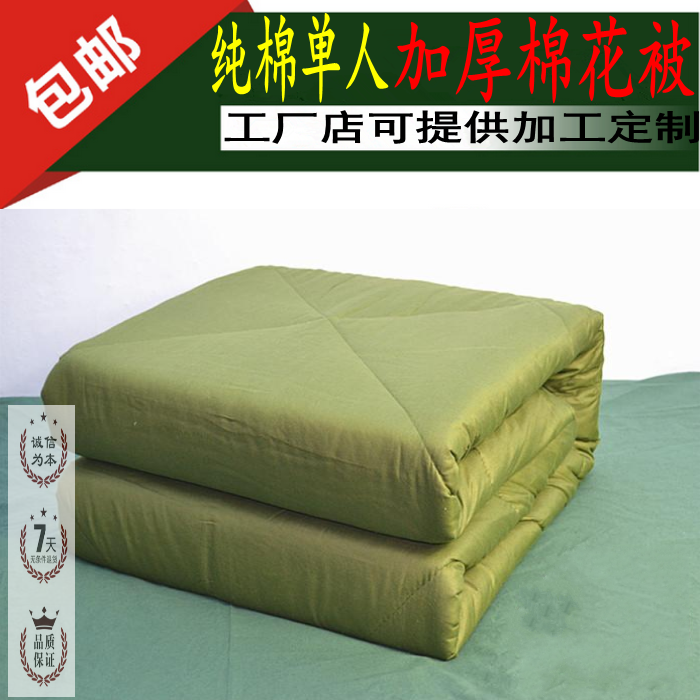 加厚被子棉花被单人学生棉被军绿色单人宿舍劳保工地棉被棉褥子