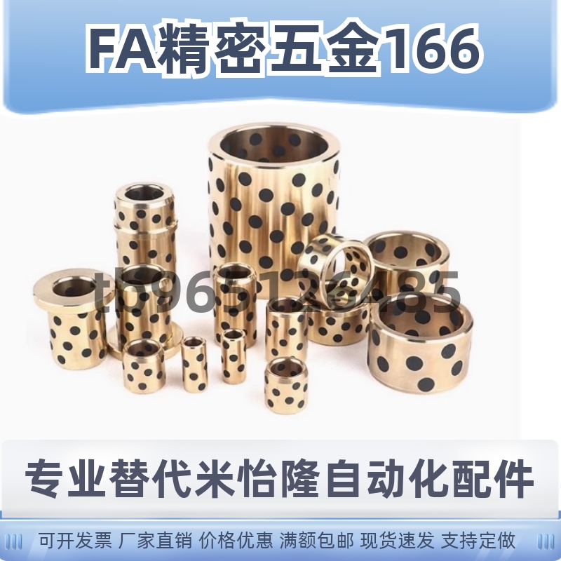 MPBR5b/6/8/10/12/15/16/20/25/30无油衬套铜合金标准型E7外径r6