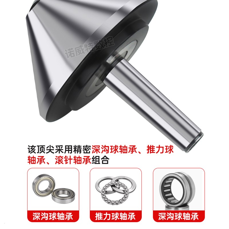 伞型回转顶尖MT4高精密车u床尾座蘑菇头活顶针莫氏5号大头60伞