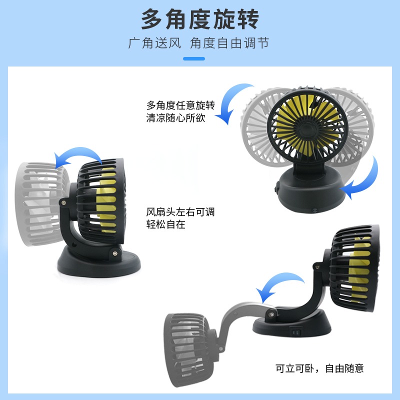 车载风扇大货车24v伏p12v制冷小面包车单头车用强力汽车电风扇usb