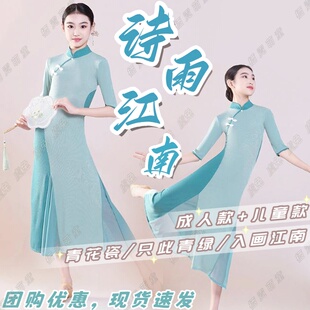 诗雨江南舞蹈服外婆桥青花瓷表演服如梦令只此青绿入画江南演出服