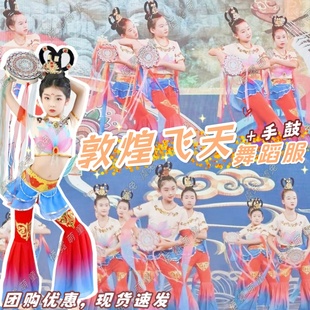 敦煌飞天舞蹈服妙音反弹琵琶一梦敦煌服装丝路幻影飞天乐鼓表演服