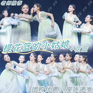 提花篮的小姑娘舞蹈服采花姑娘演出服装花仙子初夏雨后花童表演服