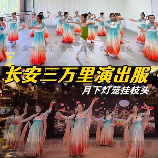 长安三万里儿童舞蹈服瑶光赋演出服长安春相思遥望月女儿情表演服