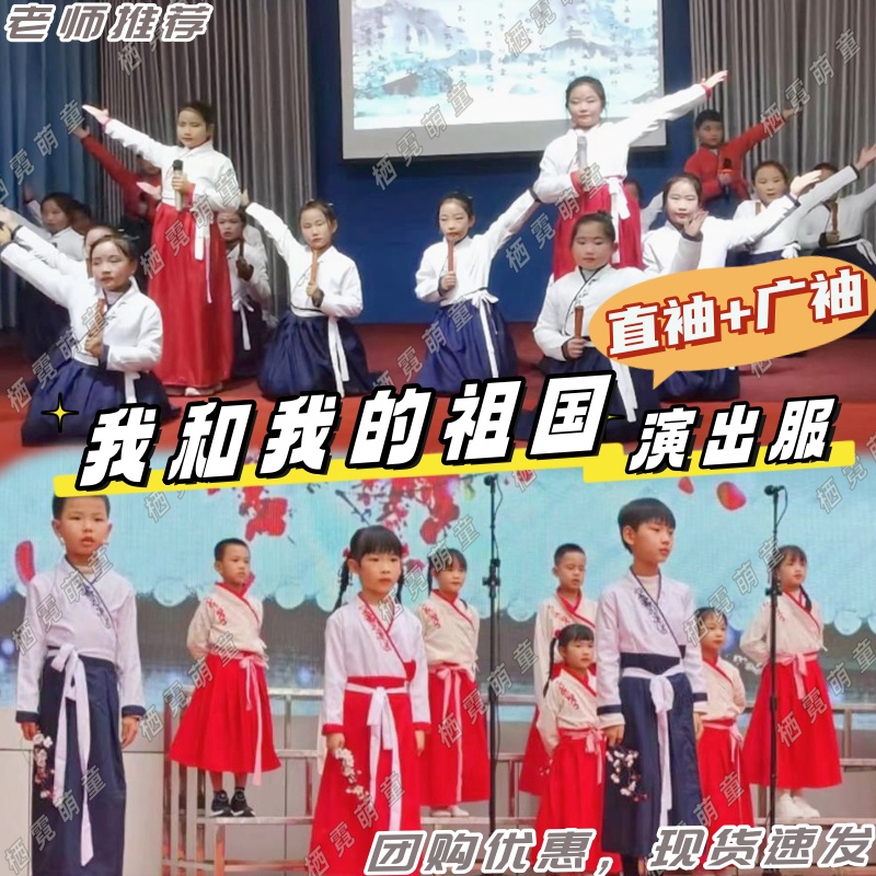 我和我的祖国演出服孔融让梨天地龙鳞国学风舞蹈服精忠报国表演服