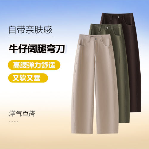 高腰显瘦牛仔裤女时尚百搭弯刀裤