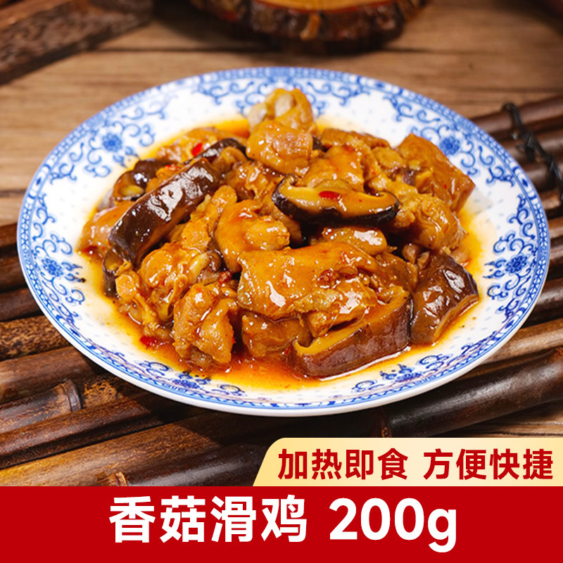 辣享沁园香菇滑鸡预制菜料理包加热即食商家用批发盖浇饭半成品菜,水产肉类/新鲜蔬果/熟食,包装速食菜/预制菜,淘宝优惠券,粉丝福利购,淘宝优惠卷