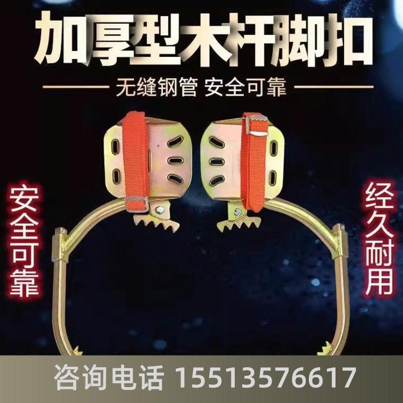 山西电线杆脚扣电工国标