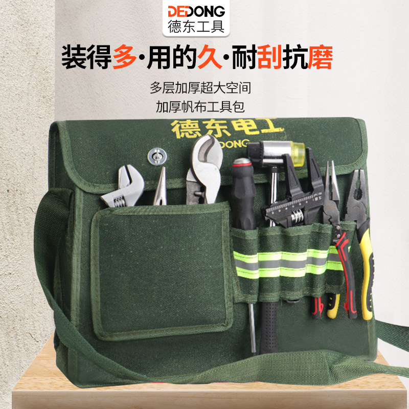工具包电工专用包男维修袋帆布加苗木固定器/支撑器