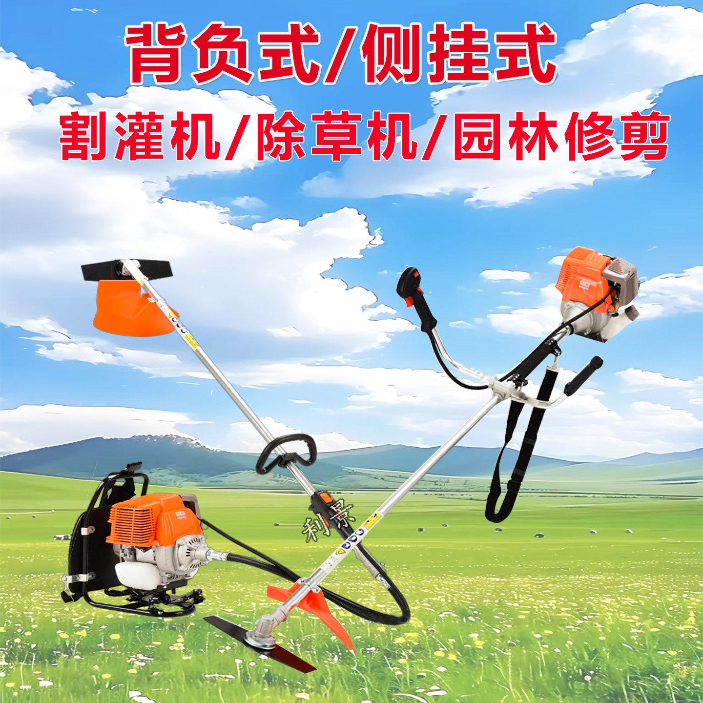 可携式割灌机揹负式侧挂