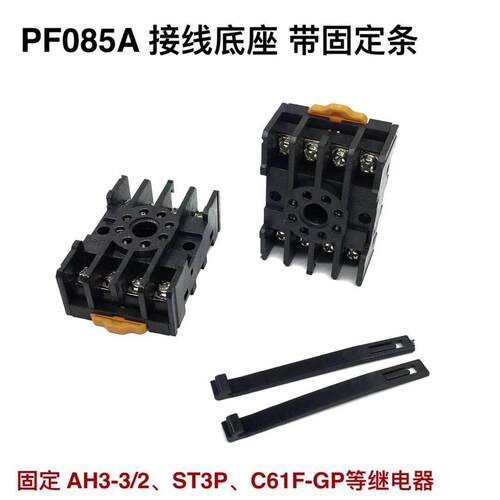 带固定条卡扣延时继电器