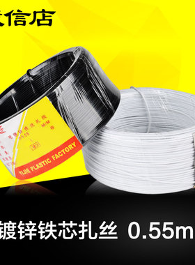 0.55mm扎丝整卷扁圆黑白色扎线塑料PVC包塑电镀锌铁丝电源线扎丝