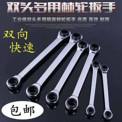 铬钒钢双向棘轮快速扳手 梅花省力扳手 多棘轮套筒汽修机修工具