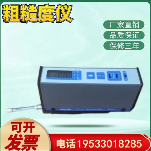 SRT-1(F)便携式表面粗糙度测量仪手持式 高精度检测仪  厂家直销