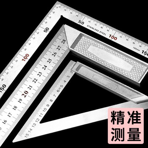 不锈钢角尺水平直角尺90度测量拐尺三角尺木工尺多功能角度尺钢尺
