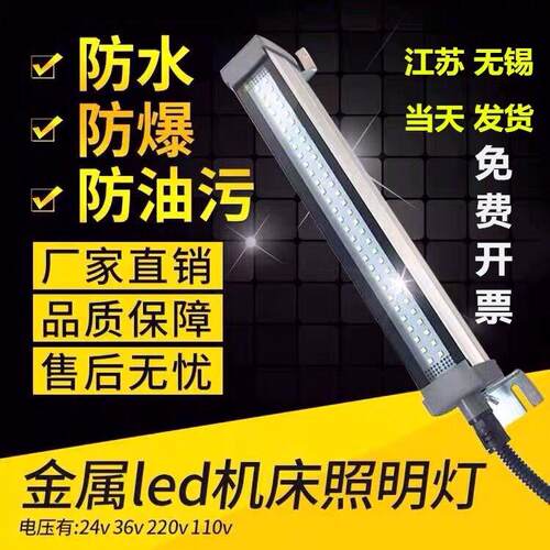 迈宝莱金属LED机床工作灯