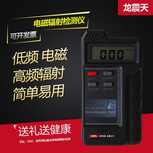 LZT-1160电磁波辐射检测仪专业测试磁场强度测量变压器监测配电室