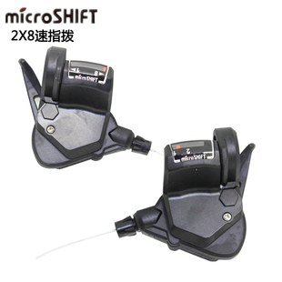 台湾Microshift微转变速器6 7 8 9 10速16速21 24 27 30速2X8指拨