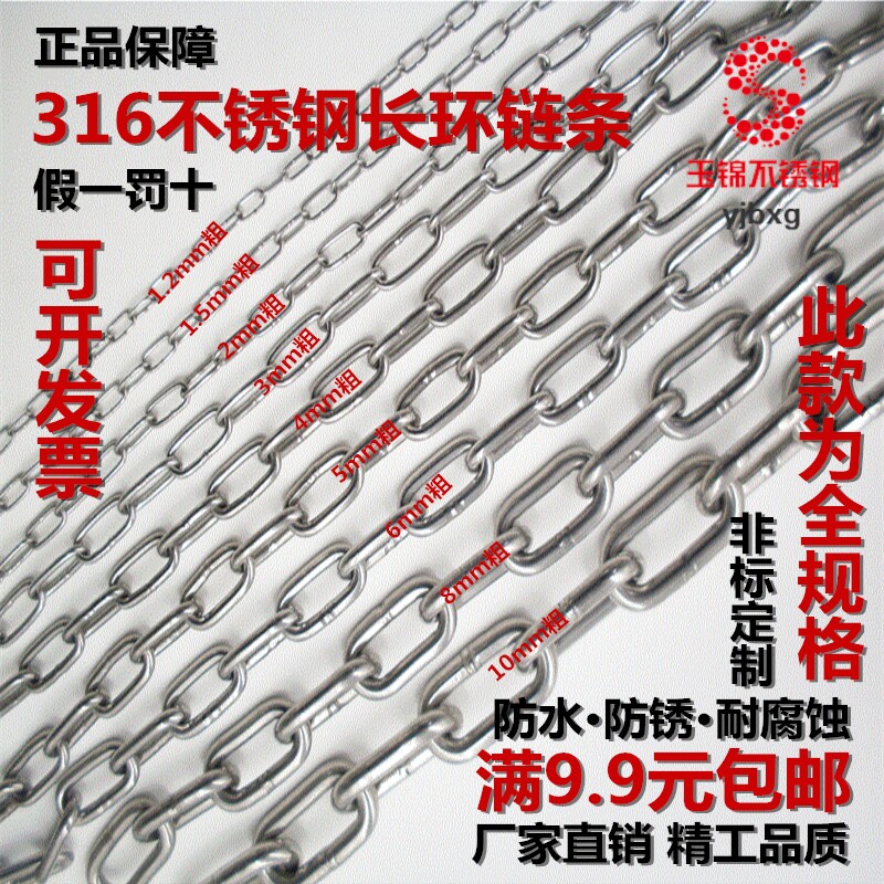 316不锈钢链条铁锁锚链子M1.2 1.5 2 3 4 5 6 8 10 12 14 16mm粗
