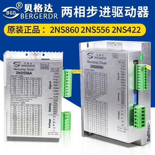 杭州贝格达步进驱动器全