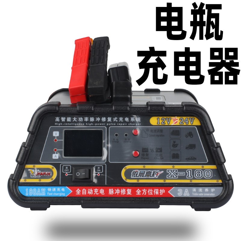 依晨高科X180汽车摩托车电瓶充电器12V24v全自动智能修复蓄电池充