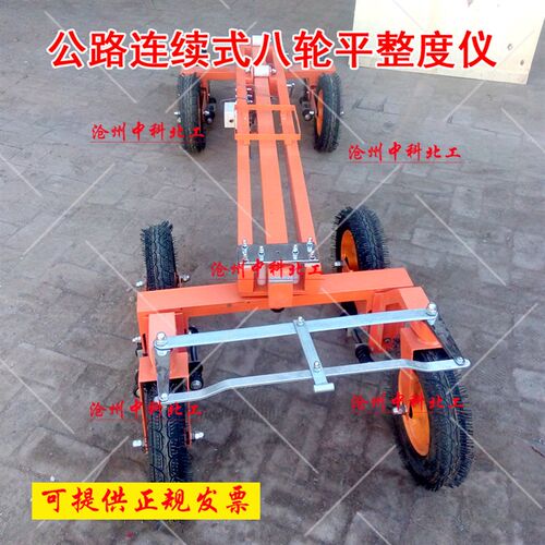 公路连续式八轮平整度测定仪 八轮平整度测定仪 公路八轮平整度