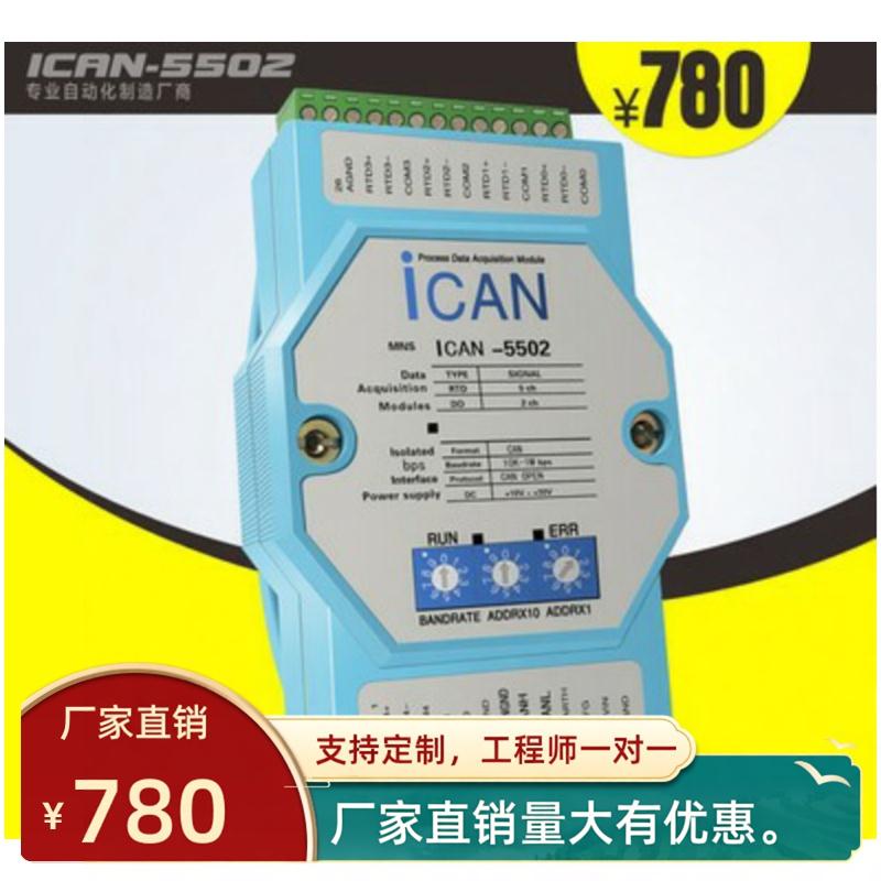 热电阻PT100转CANOPEN温
