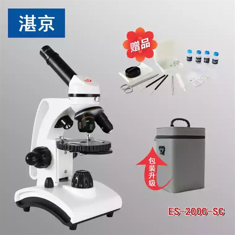 单目显微镜 实验用显微镜 凤凰牌单目显微镜