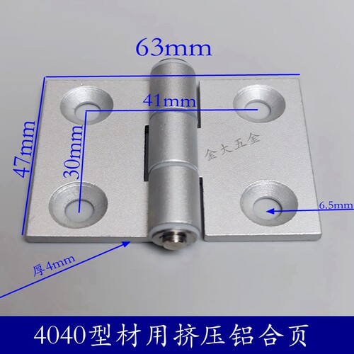 4040铝型材流水线配件 精加工铝合 活动铰链 门框挤压铝合页4130