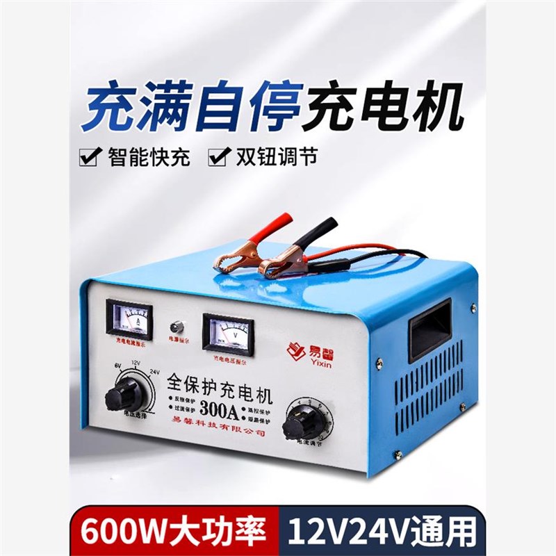 大功率摩托车蓄电池一体充电机全自动智能6V12v24v汽车电瓶充电器