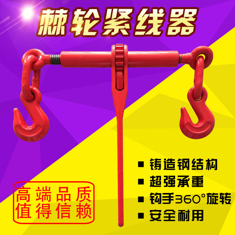 包邮杠杆棘轮式紧锁具棘轮链条拉紧器拉紧器货车紧链器双钩紧线器