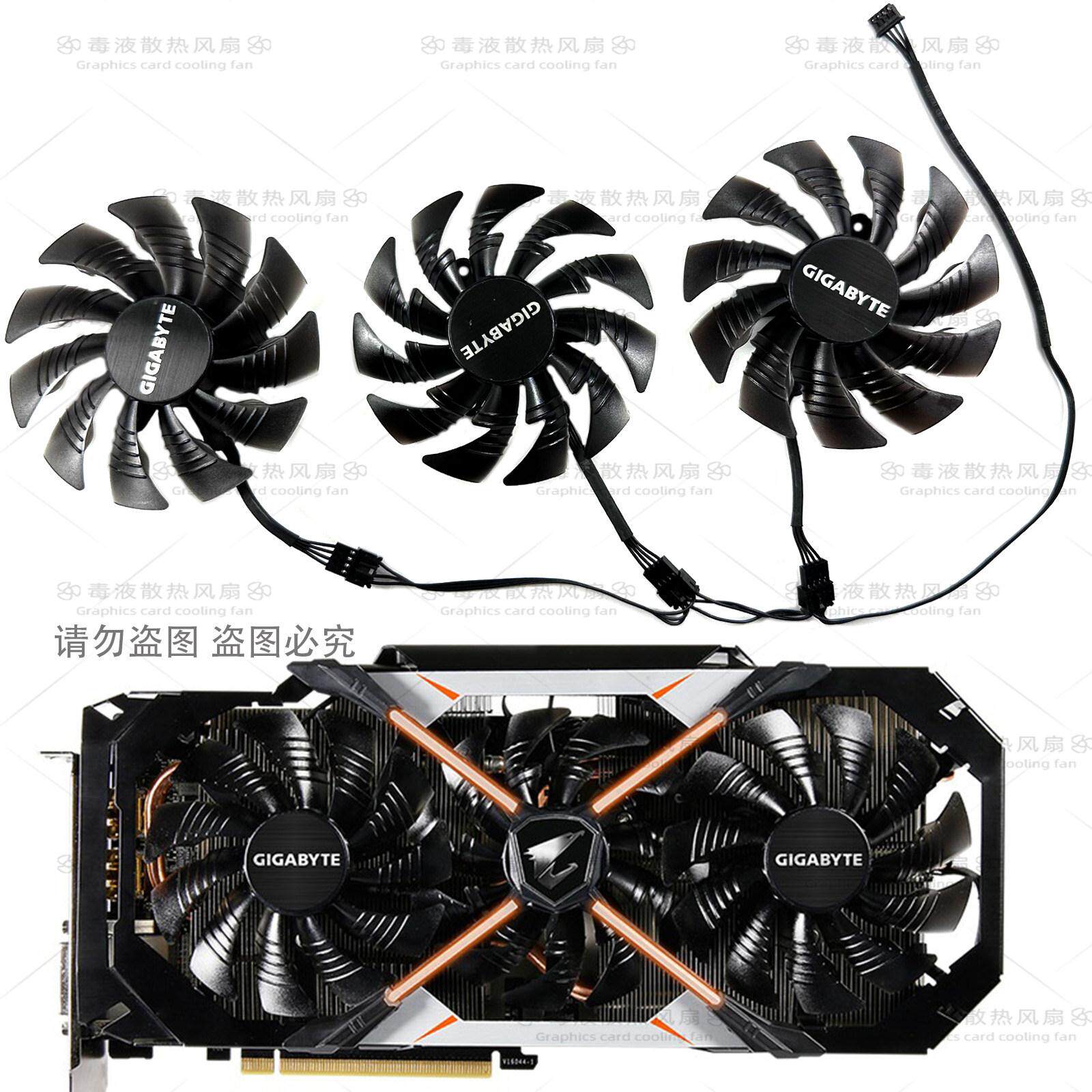 技嘉AORUS 1070 1080 1080ti Xtreme大小雕显卡风扇 PLD10015B12H