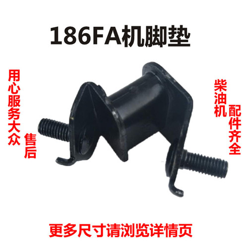 柴油发电机减震脚170F178F186F单只一套橡胶减震脚垫减震器机脚