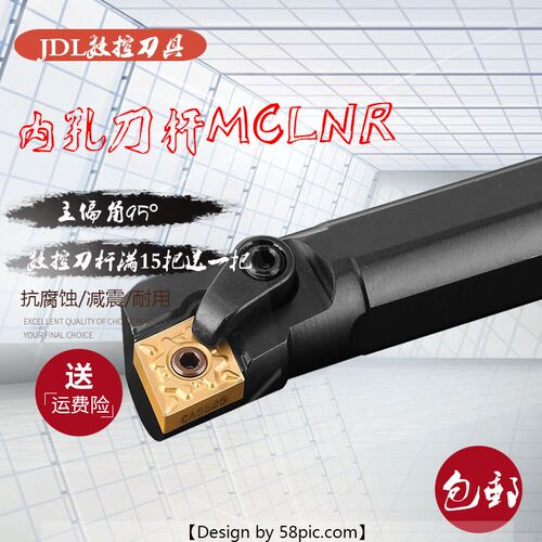 数控车刀95度内孔刀杆S20R-MCLNR12-25S32S40Y内圆镗孔刀车床刀具