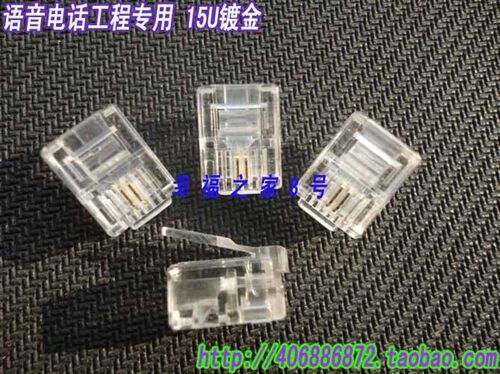 工程专用 15U镀金电话水晶头 两芯RJ11水晶头 6P2C镀金电话水晶头