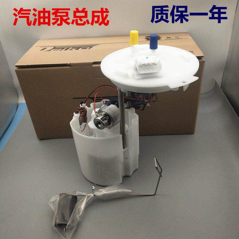 适用别克新君威君越迈锐宝GL8陆尊汽油泵总成燃油泵电子泵供油泵
