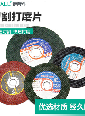 百叶轮切割片105金属不锈钢树脂砂轮钢材切割机锯150mm沙轮片打磨