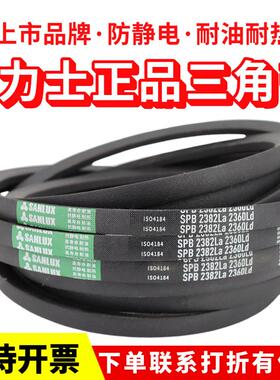 三力士三角皮带SPB1575La 1553Ld/SPB1600La 1578Ld窄V带传动带