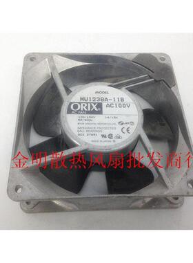 原装东方ORIX 12CM 12038 MU1238A-11B 100V 14/13W 交流散热风扇