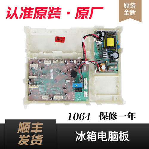 适用海尔冰箱电脑板主板BCD-612WDELU1/618WDGTU1/618WDGTU1(EX)