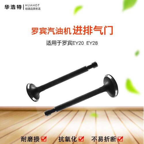 罗宾EY208气门汽油发电