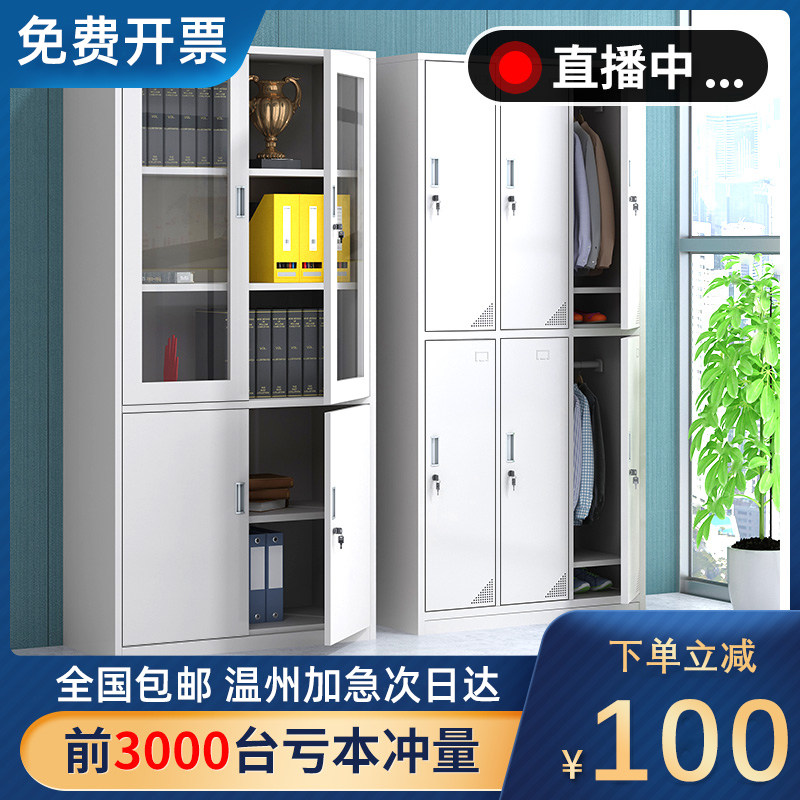 浙江省温州市办公文件柜资料柜玻璃透明带锁抽屉柜档案柜更衣柜
