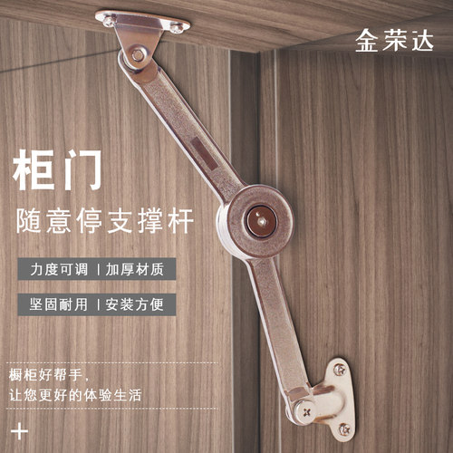 气压杆榻榻米橱柜随意停上翻门支撑杆随意停柜门液压杆任意停气撑