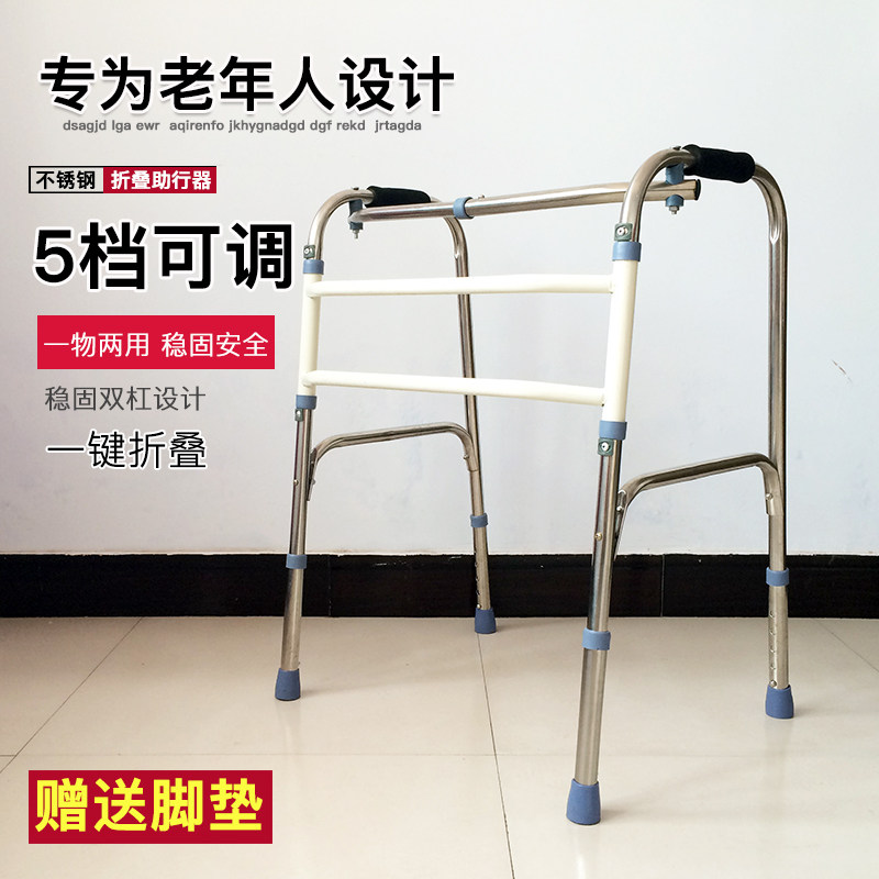 老人助行器防滑折叠不锈钢带轮学步车四脚助步器残疾人康复行走器