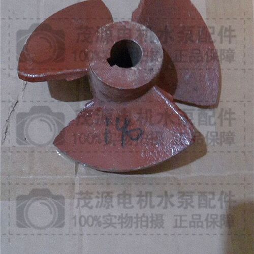 6寸2.2KWQY油浸式潜水泵铸铁塑料尼龙三片叶轮四叶水轮 孔20叶轮