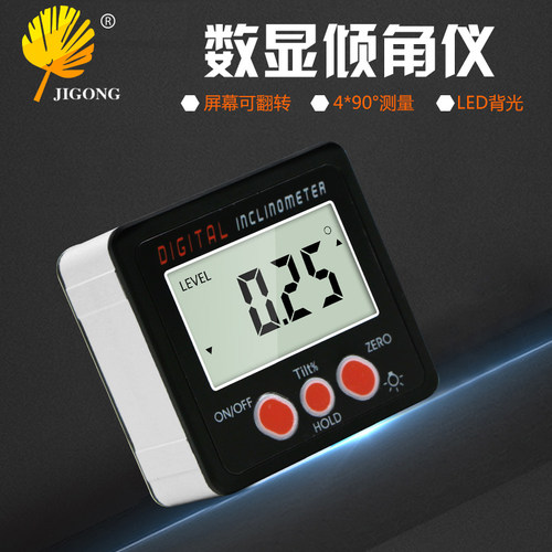精密电子数显倾角仪 4*90度量角器角度盒 装修安装坡度仪水平仪器