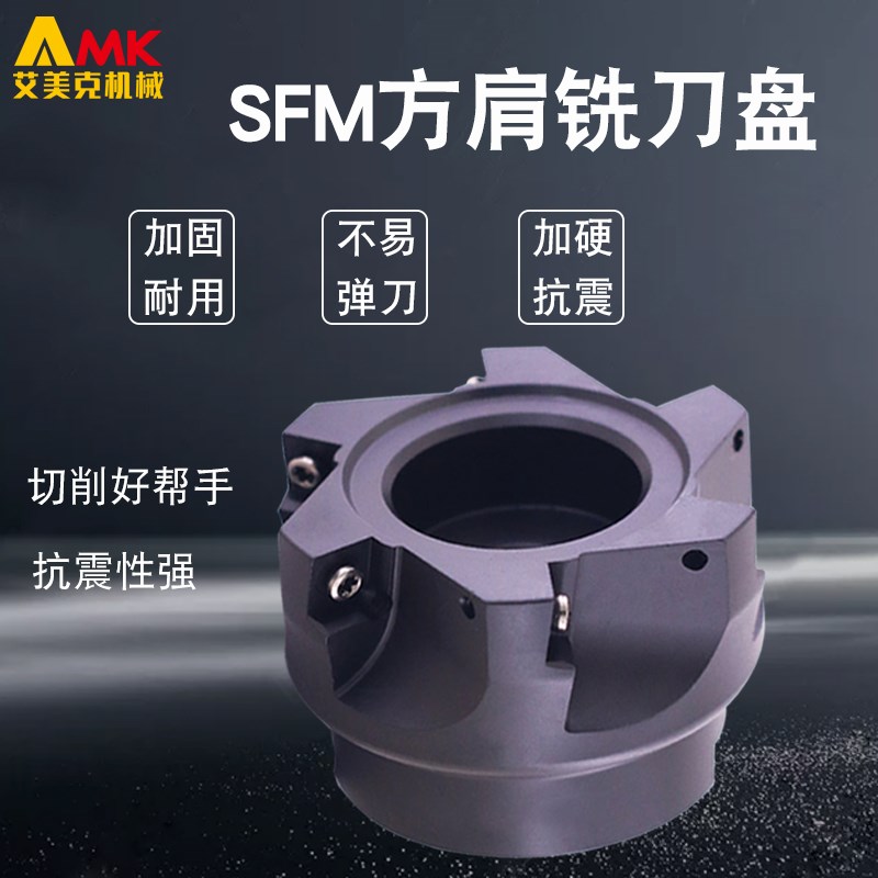数控90度直角平面铣刀盘SFM-50/80/100/160加工中心方肩面铣刀盘