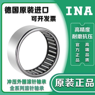 冲压滚针轴承 HK 121820 121912 152012 152016 152020 RS